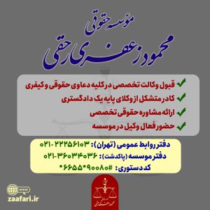 اسقاط کافه خیارات