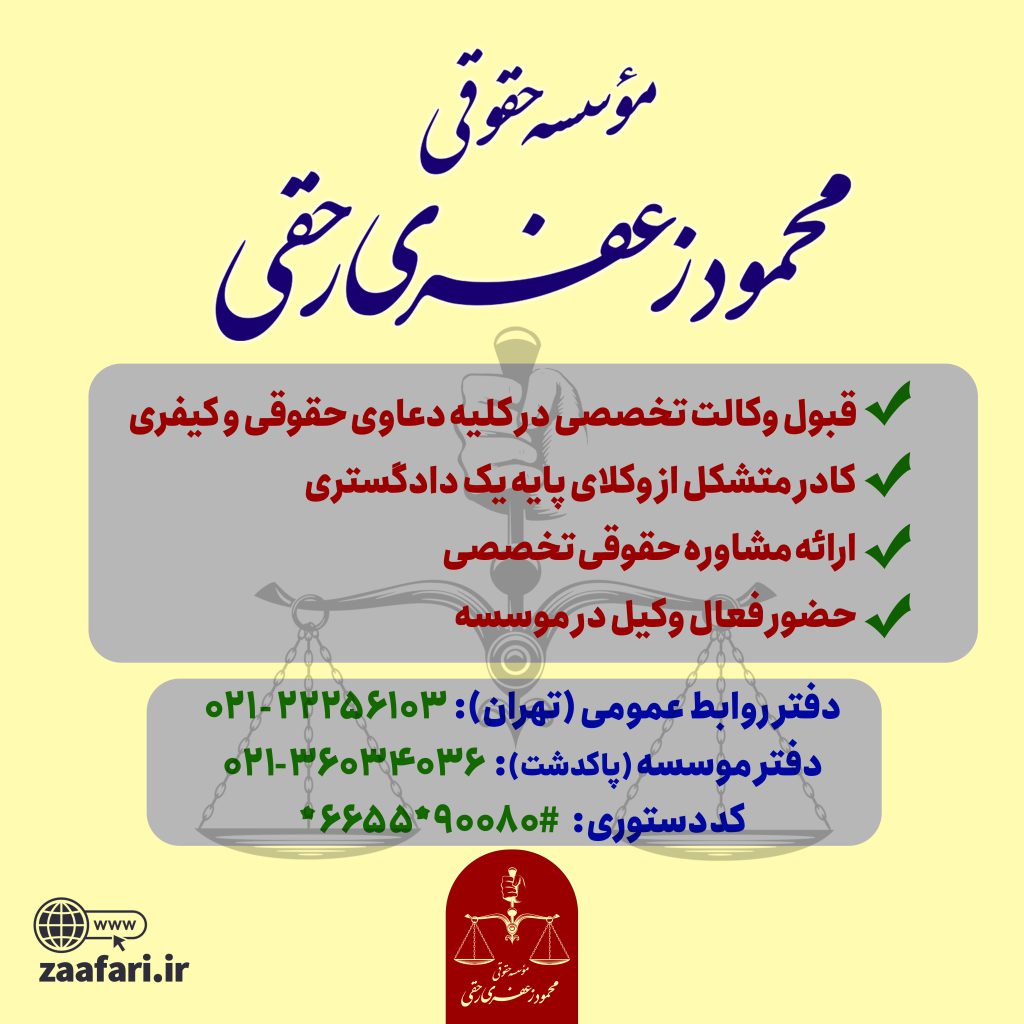 اثبات رابطه کارگری و کارفرمایی