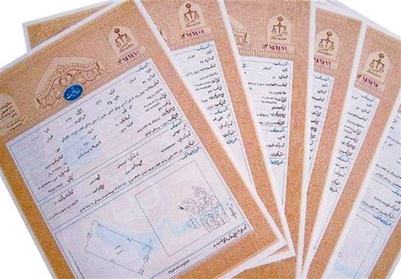 سند معارض چیست