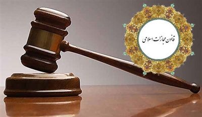 جرم تبلیغ علیه نظام