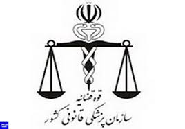 شرایط قانونی سقط جنین