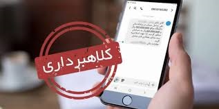 سرقت اینترنتی