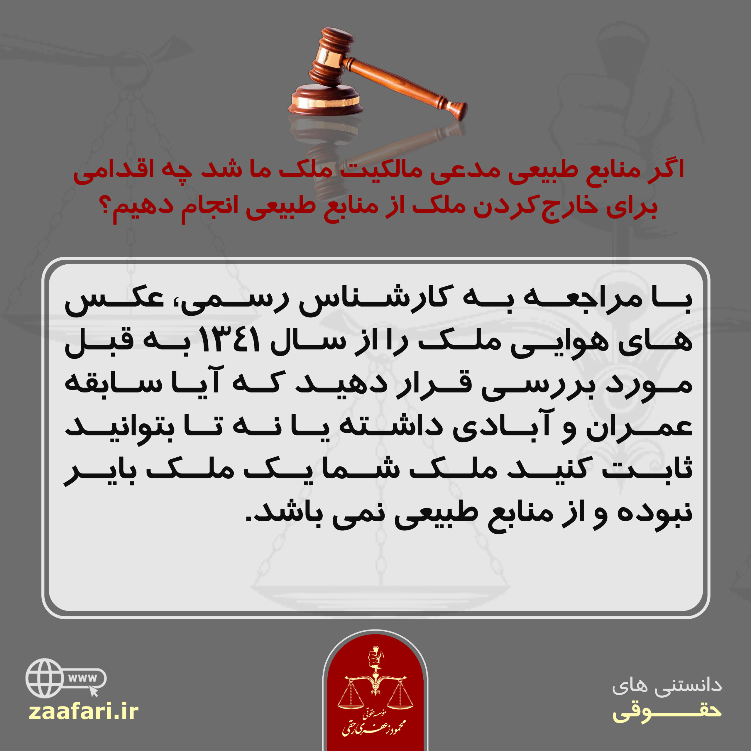 منابع طبیعی