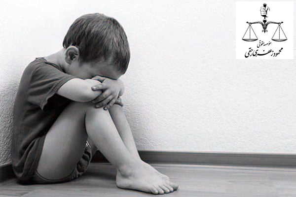 کودک آزادی و مجازات آن